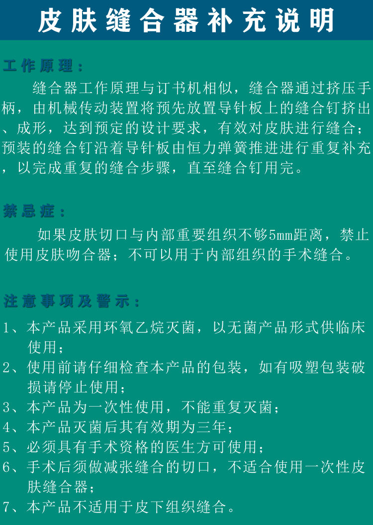医用皮肤表面缝合器一次性伤口吻合器外科手术后拆钉器皮钉拆线器皮肤