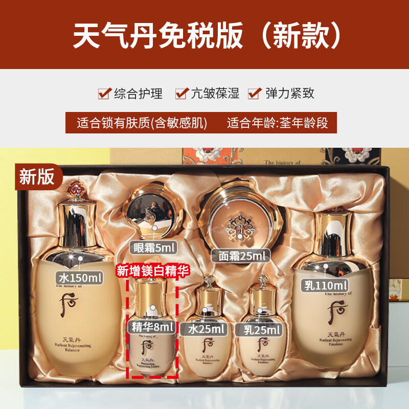 天气丹 THE HISTORY OF天气丹 THE HISTORY OF天气丹 THE HISTORY OFThe History of 防 天气丹 免税版