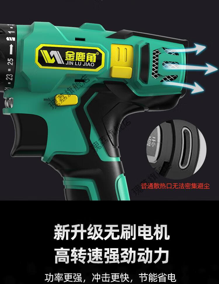 京选品质金鹿角冲击无刷手电钻转锂电池充电手钻工具家用电动螺丝刀多