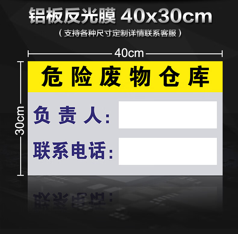 危险废物仓库管理标识牌危废仓库责任人责任电话标识牌定制