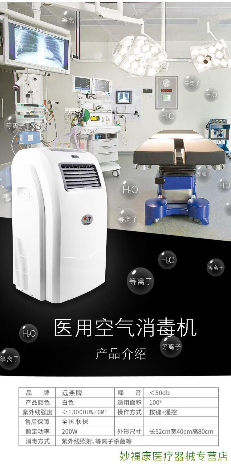 移动式等离子医用空气消毒机除甲醛除尘负离子医院家用立式空气消毒器