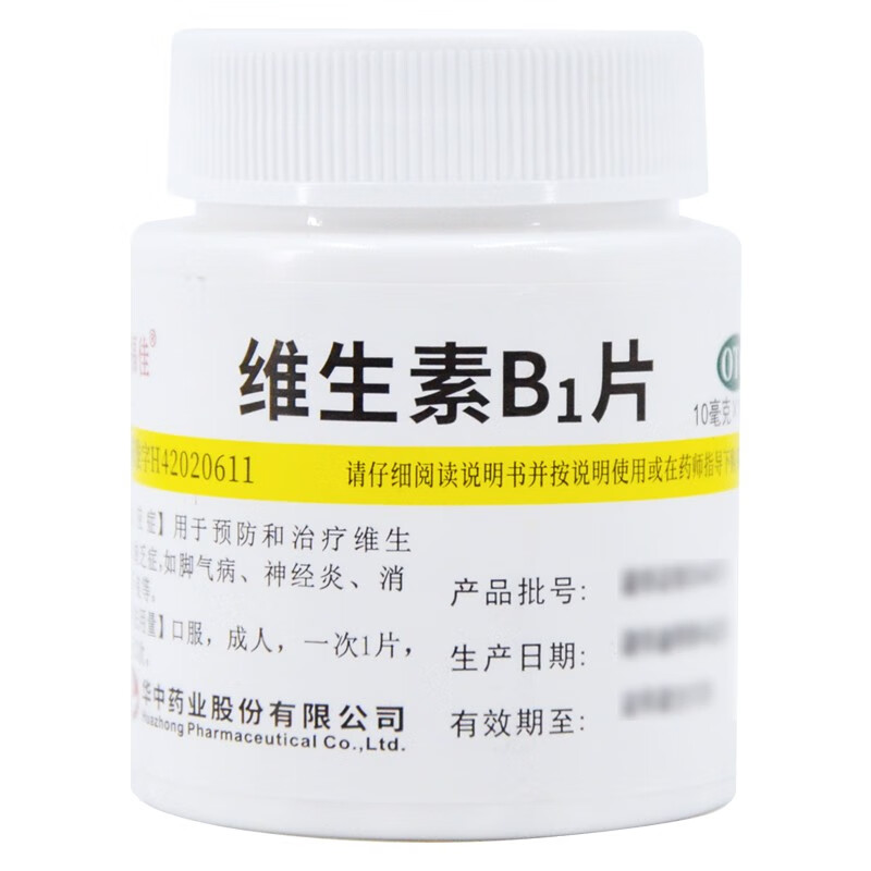 维福佳维生素b1片10mg1000片1瓶装