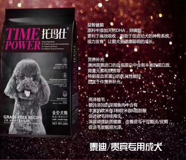 托玛仕托马仕幼犬成犬狗粮4斤20斤奶糕小型犬中大型犬长肉粮小型犬成