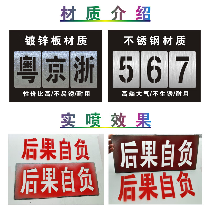 定制镂空喷漆模板数字09字母车牌放大号喷字板车位地面墙体喷涂广告