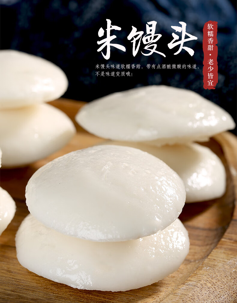 预售酒酿米馒头500g手工发糕蒸糕零食点心米糕儿童早餐半成品糕点特产