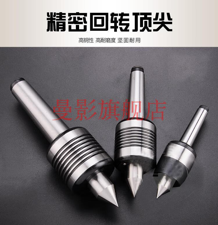 定做高精密车床模具回转数控回转活动顶针活莫氏柄活络顶针3号钨钢头