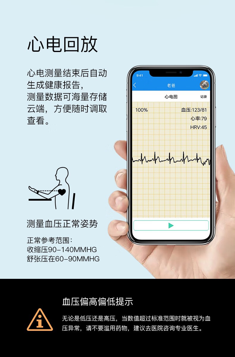 健康智能血压手环心率报警血氧检测仪心电图计步器远程监测心脏多功能