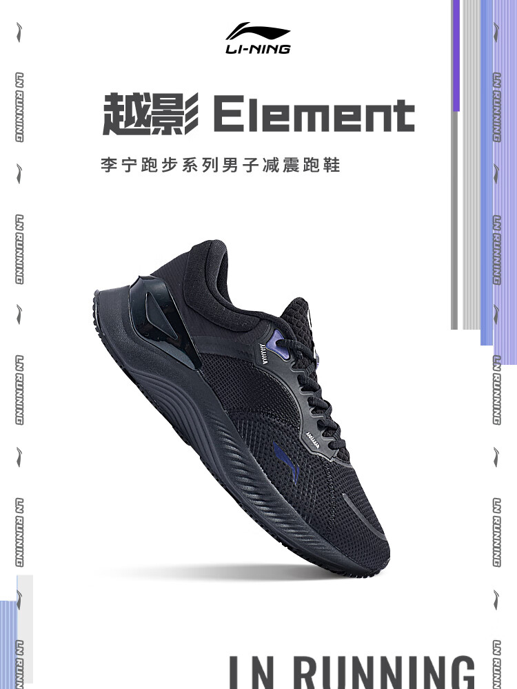 李宁男鞋跑步鞋冬季新款越影element回弹减震训练包裹支撑马拉松运动