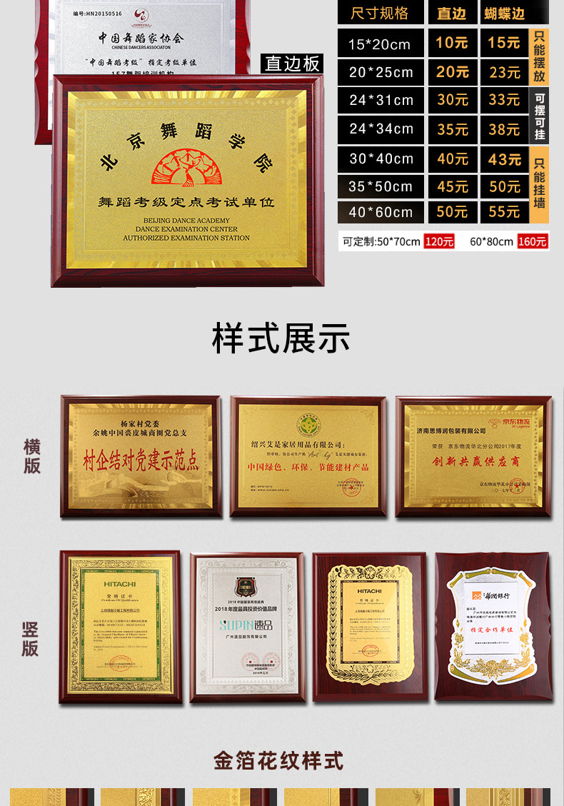 菩本精致中国舞蹈家协会考级证书拉丁舞铜牌荣誉牌匾儿童教育培训机构
