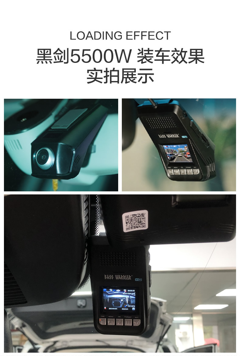 黑剑行车记录仪fhd5500w手机互联1080p高清夜视24小时停车监控黑剑