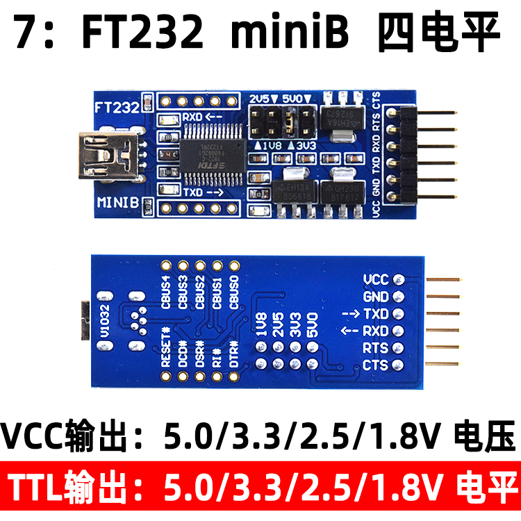 ft232模块usb转ttl18v33v5vusb转串口18v升级下载刷机线1ht42v534type