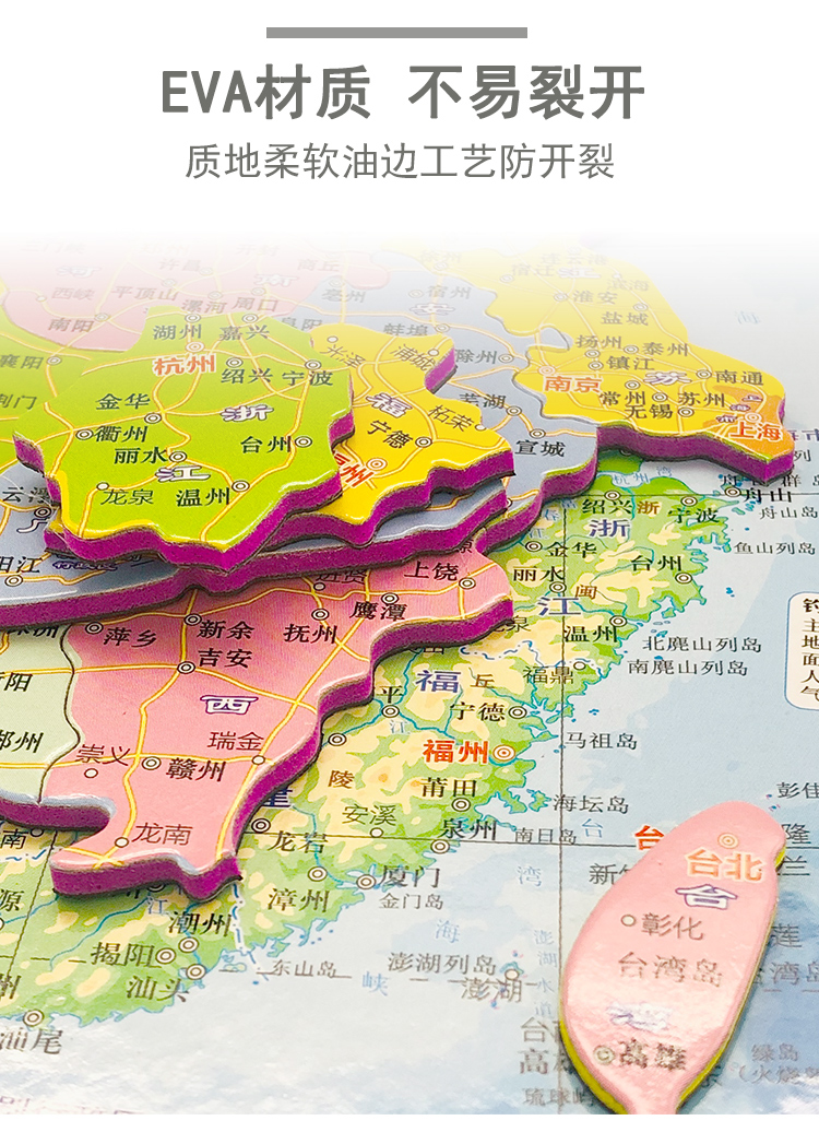 中国地图拼图磁力行政区划省份高初中生小学生初二地理世界八年级学生