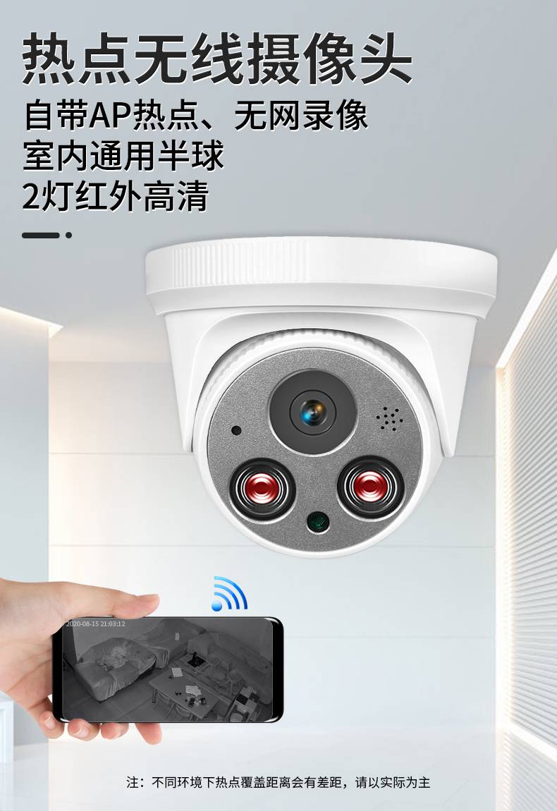 半球摄像头插卡不用网络的半球监控摄像头室内无需不用wifi无线手机