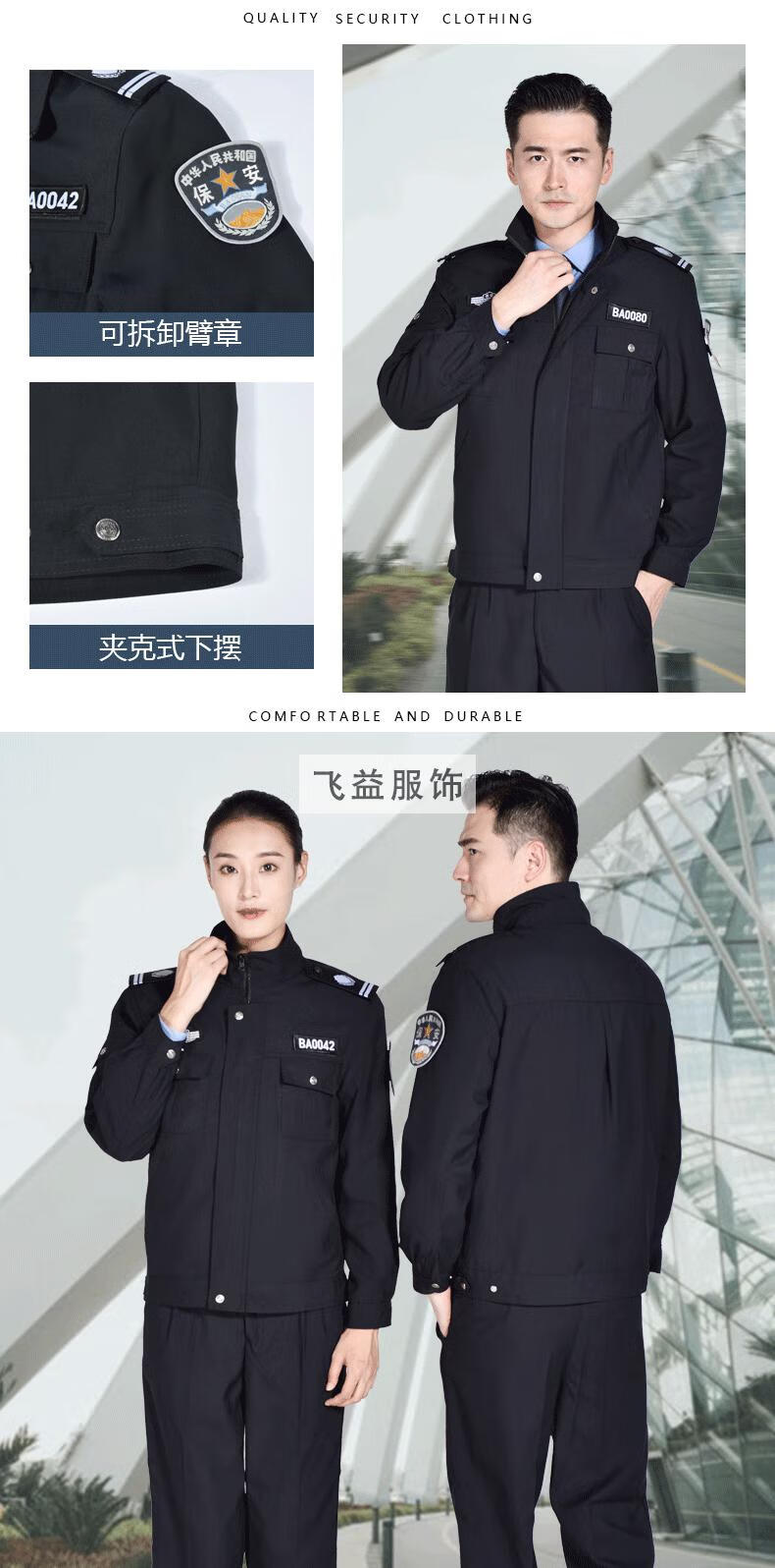 垂天鹏巡防巡逻保安工作服2021新式警辅服装黑色长袖春秋冬季作训服