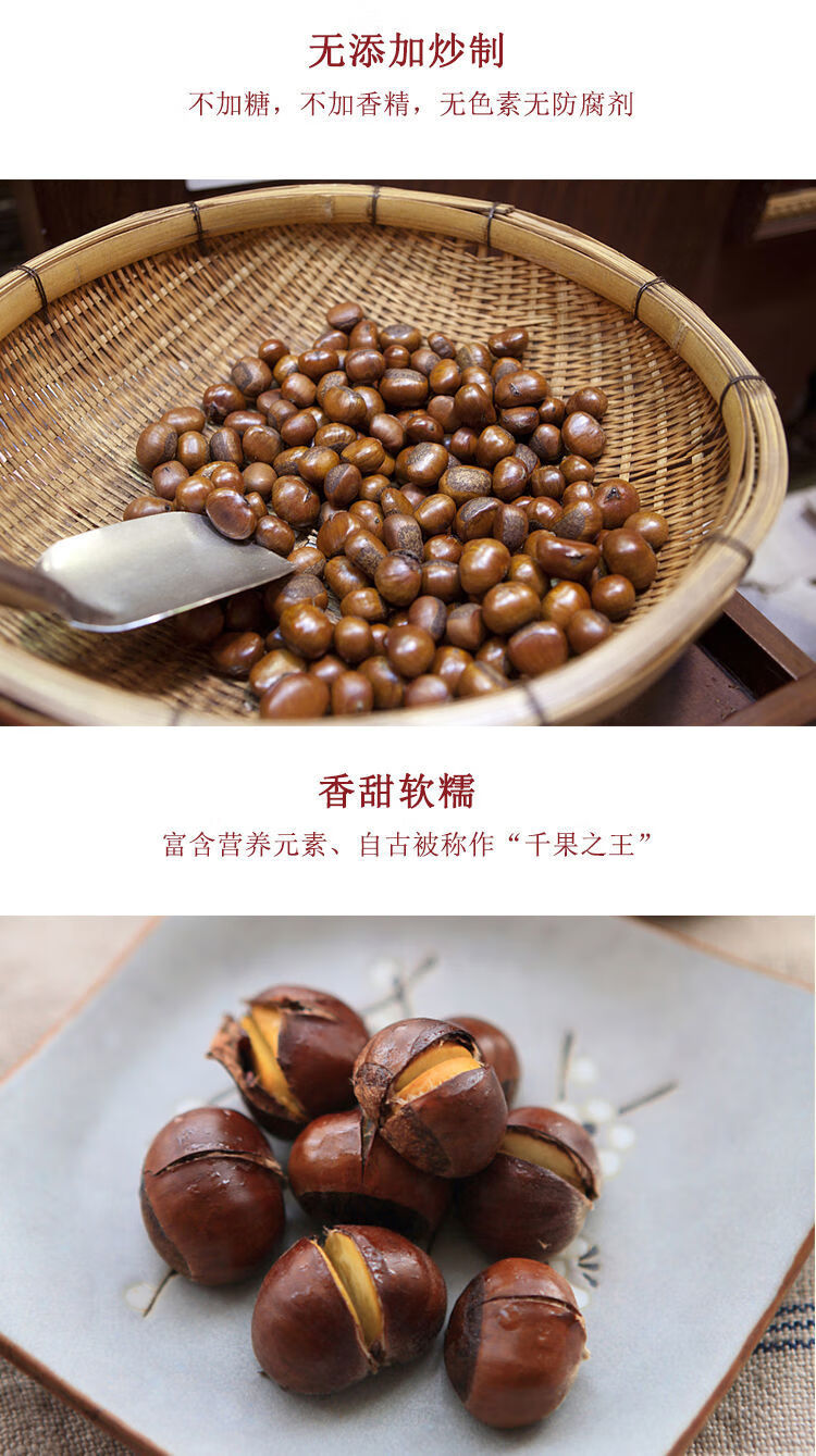 望郎回板栗河源特产望郎回板栗炒栗子带壳零食客家特产零食新鲜日期新