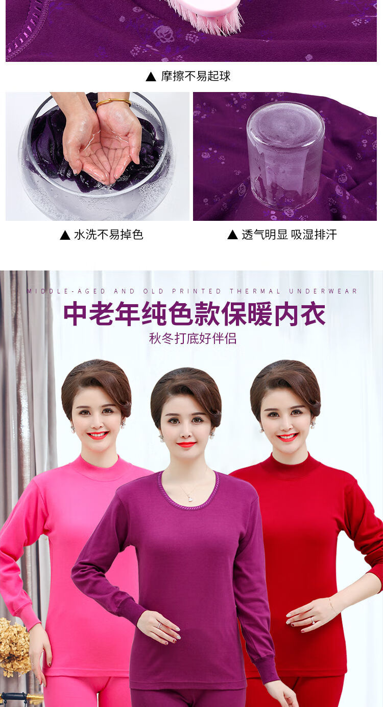 老年秋衣套装秋衣秋裤女士中老年人妈妈保暖内衣薄款线衣线裤棉毛衫
