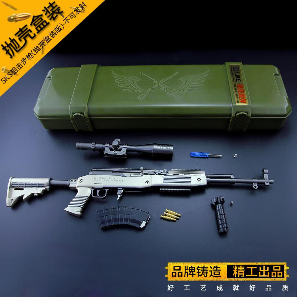 合金炝械武i器吃鸡玩具98k模型摆件 【抛壳大号】mini14龙虾霸霸-41