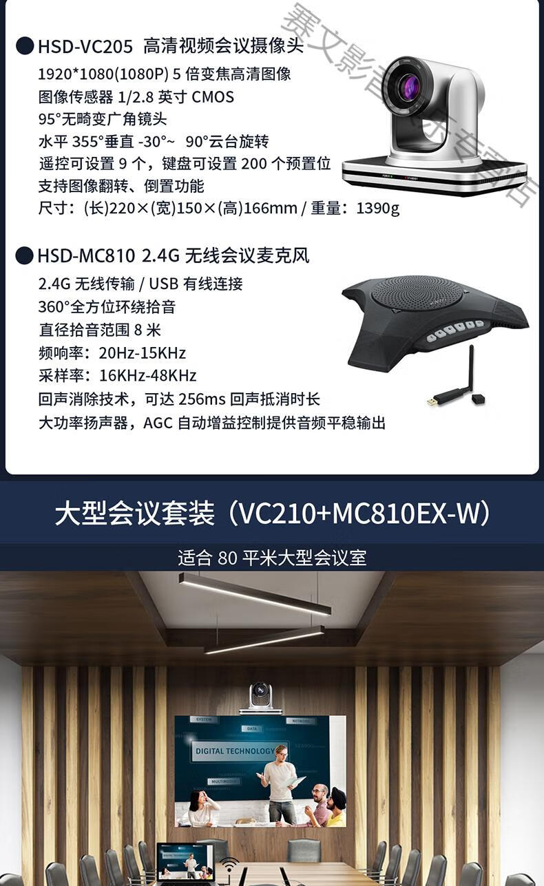 远程视频会议摄像机1080p高清宏视道摄像头5倍20倍光学变焦usb免驱动