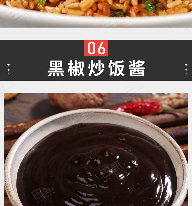泰皇炒饭酱500克包外卖专用炒饭酱料商用铁板泰皇酱黑椒牛肉炒饭汁