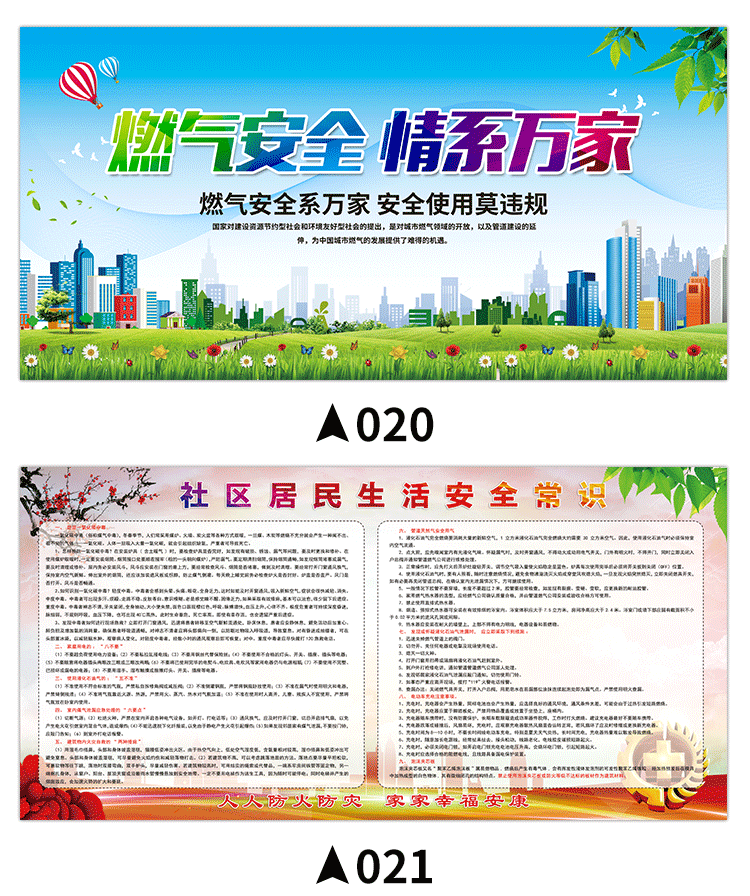 管道警示牌液化天然气使用方法安全标识牌告示牌警示标志燃气设施指示