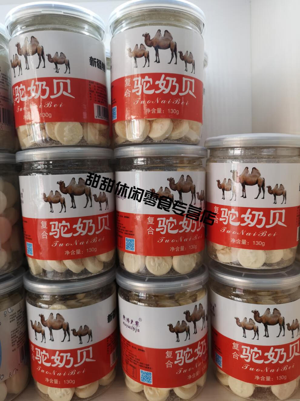 驼奶贝羊奶贝牛初乳奶贝奶贝新疆奶片130g牛初乳奶贝2