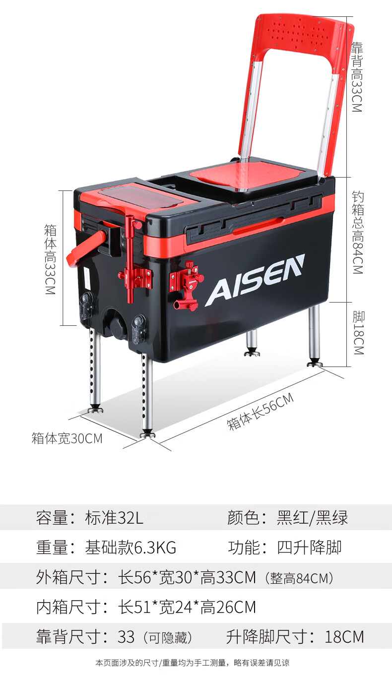 钓箱2021新款钓鱼箱全套免安装多功能鱼箱超轻轻便台钓箱32升黑红标准