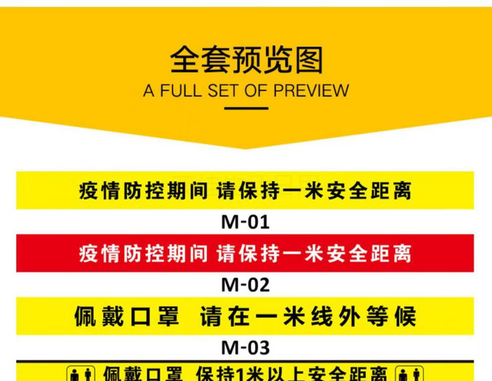 线测温区请在米线外等候地贴银行医院警戒线隔离线磨砂防滑贴膜警示贴