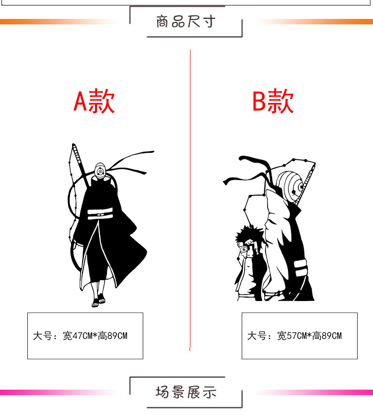 宇智波带土夜光海报贴画火影忍者晓成员阿飞荧光墙贴男生寝室宿舍墙壁