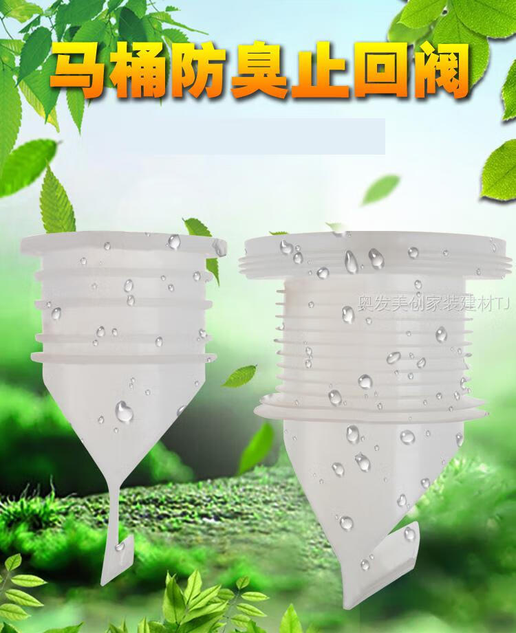 芹妃马桶硅胶防臭芯密封圈配件洗衣机排下水道防臭器盖75/110铜下防臭