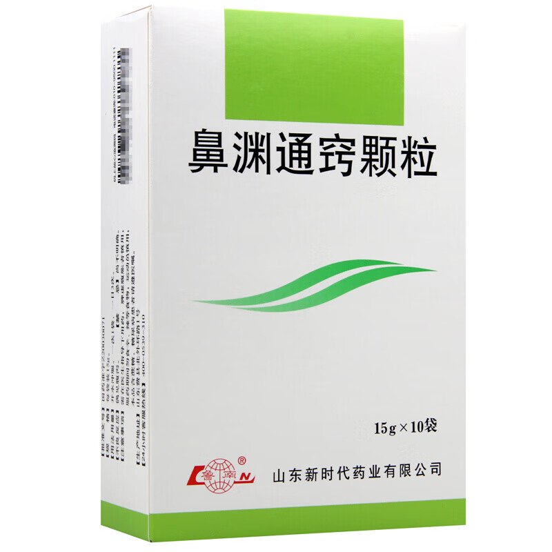 新时代 鼻渊通窍颗粒15g*10袋 疏风清热 急性鼻窦炎 头痛 前额或颧骨