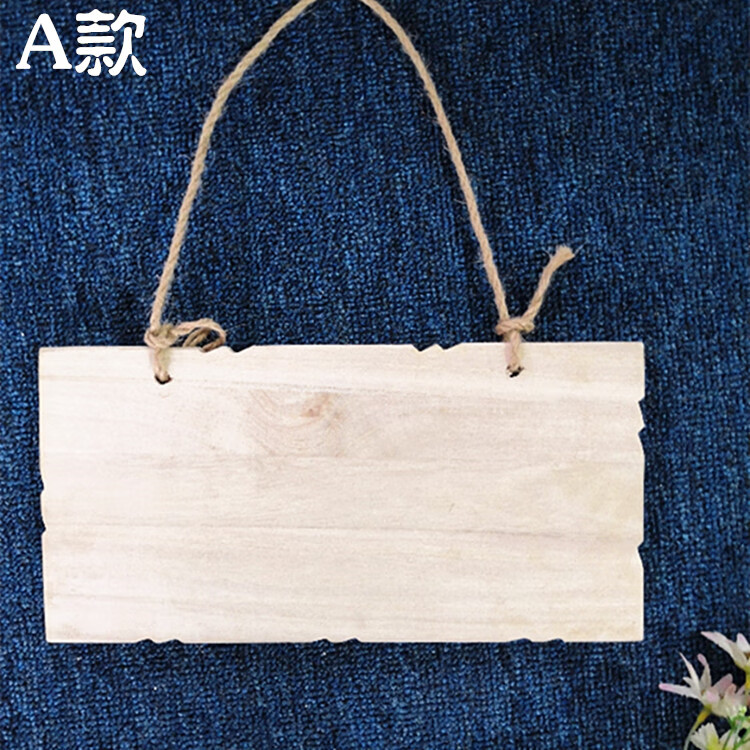 空白挂牌手写画木牌雕刻木门牌欢迎光临牌宿舍装饰定制牌子2412厘米b