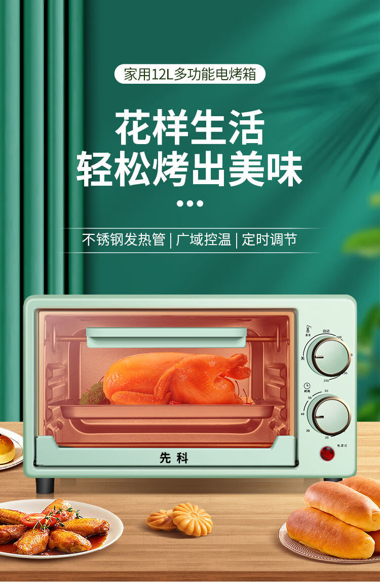 先科电烤箱家用迷你小型 小烤箱 全自动多功能烘培烤披萨蛋挞地瓜
