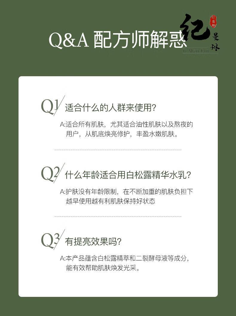 白松露水乳阿古丽娅白松露水乳套装学生党平价爽肤水收缩毛孔补水保湿