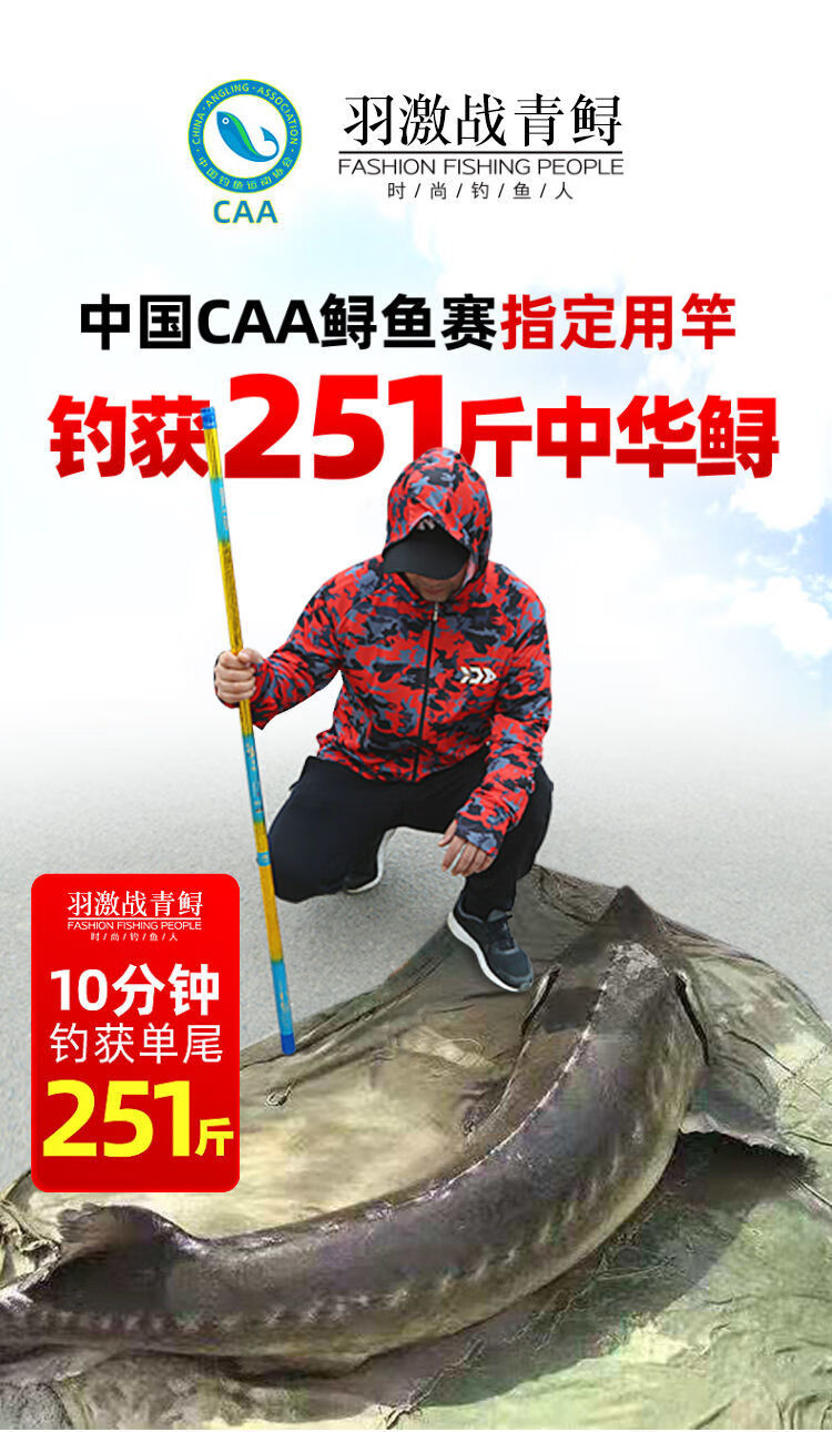 9米羽激战青鲟(钓断包赔)【图