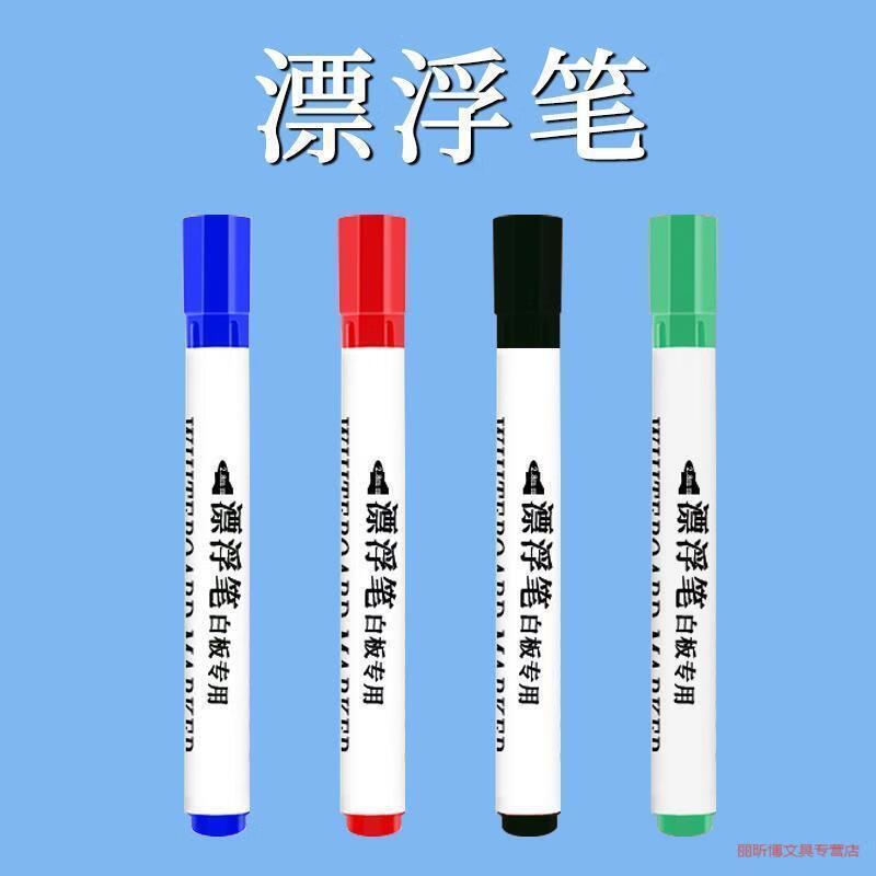 儿童水中漂浮白板笔玩具水中漂浮笔白板网红上遇水里儿童玩具画画办公