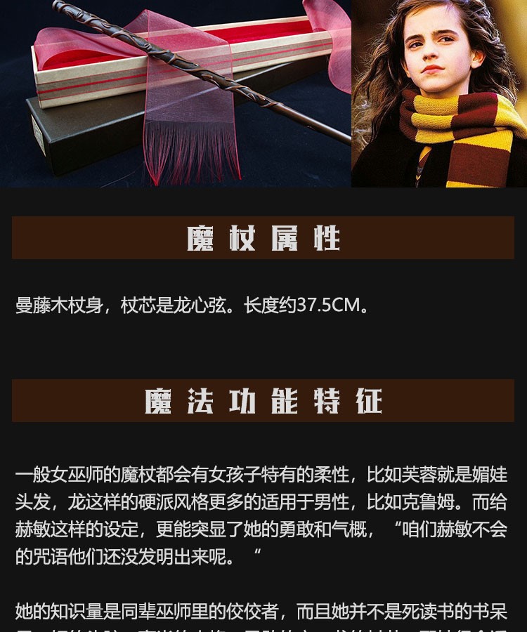 【旗舰京品】哈利波特魔杖环球影城可施咒金属芯赫敏创意生日礼物cos