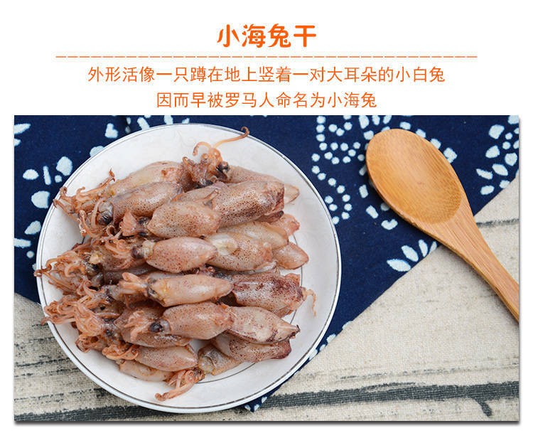 250g海兔中号50%带籽【图片 价格 品牌 报价-京东