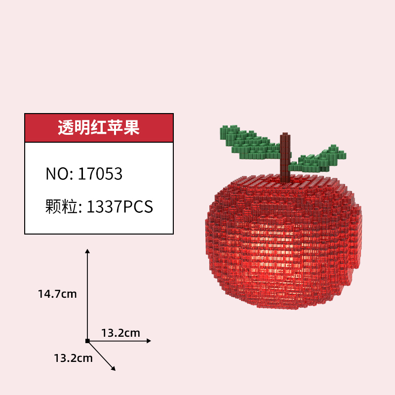 兼容乐高微小颗粒拼装积木玩具儿童拼图圣诞节平安夜礼物苹果摆件绿