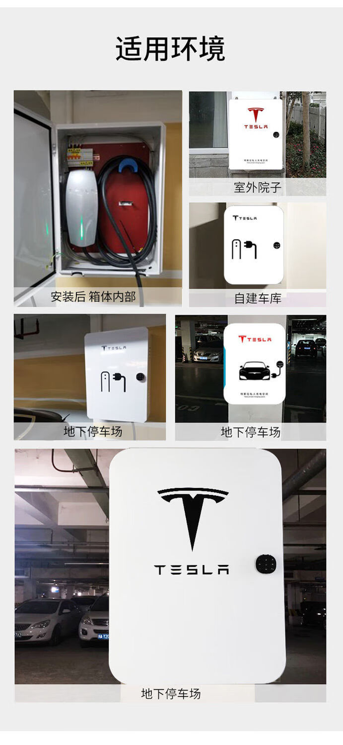 特斯拉充电桩箱新能源model3sx电动充电箱室外保护箱防水箱配电箱斜角