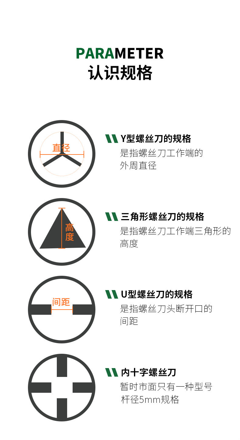 丫型螺丝刀三角形螺丝刀y型u型开关插座特殊内十字头异形螺丝刀起子ys