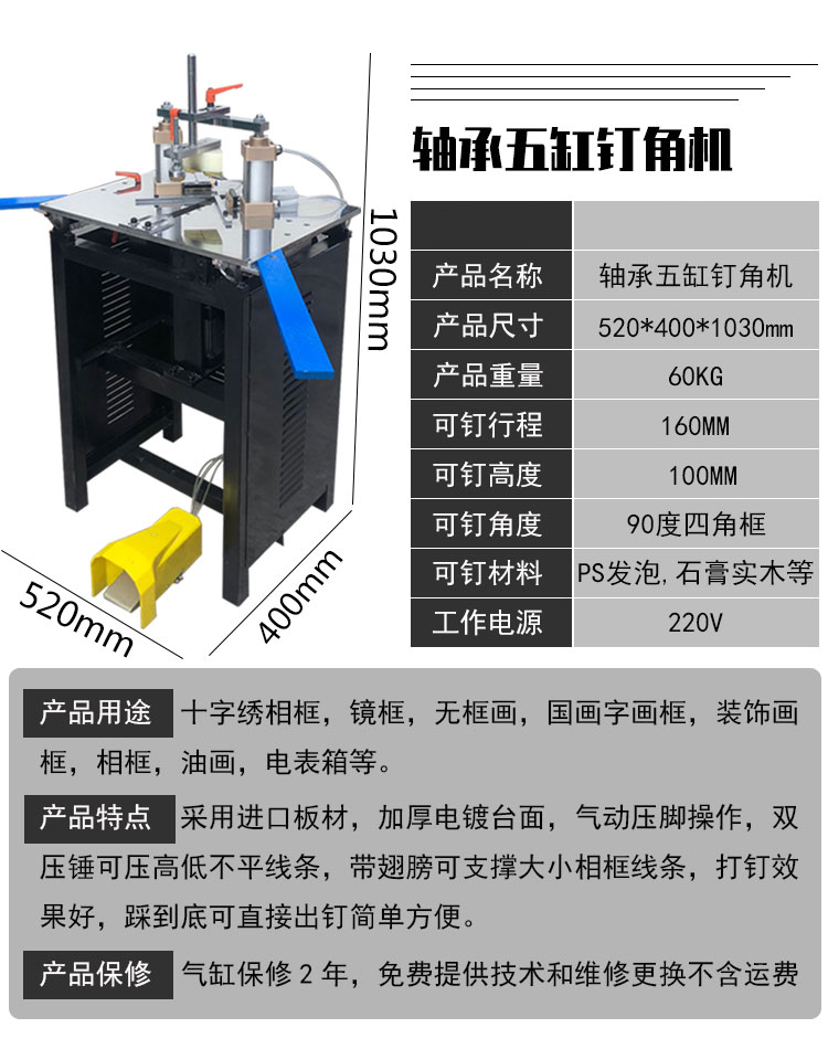 相框四缸钉角机做相框机器45度切角机十字绣装裱画框相框机械定制五缸