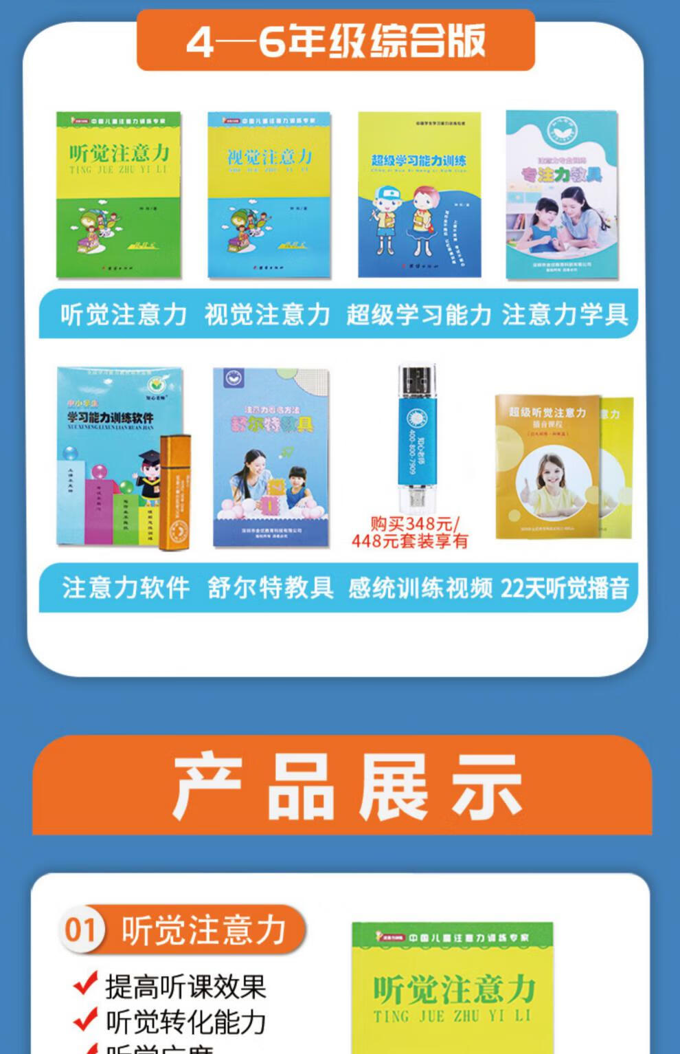 视觉听觉锻炼学前儿童专注力训练家庭注意力教材专注力提高孩子神器多