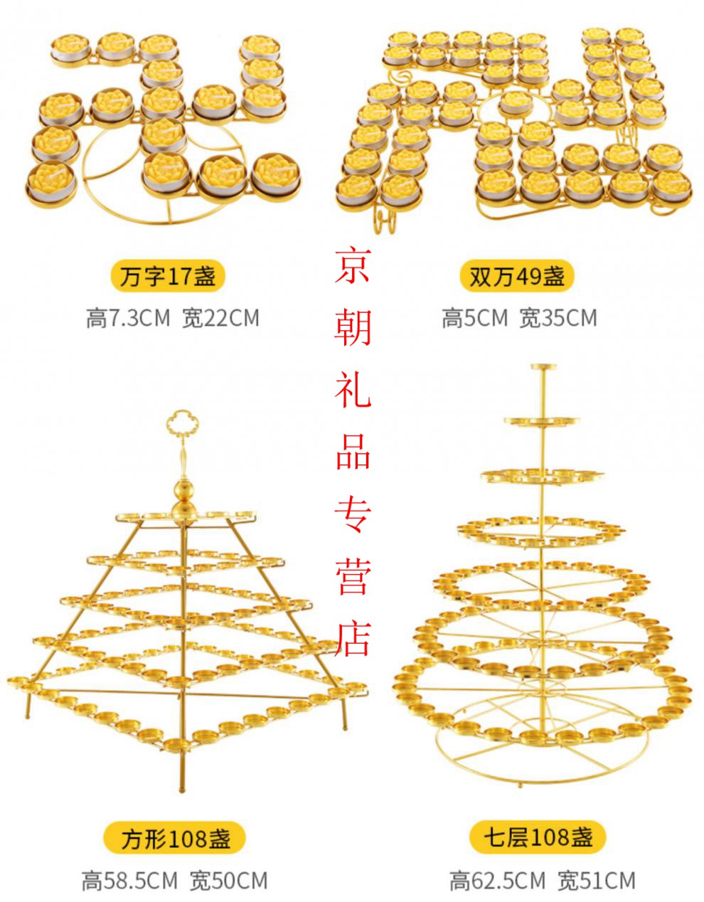 烛台家用长明灯佛教用品七星酥油灯架寺庙蜡烛台嘉智鹤五层烛台圆49盏