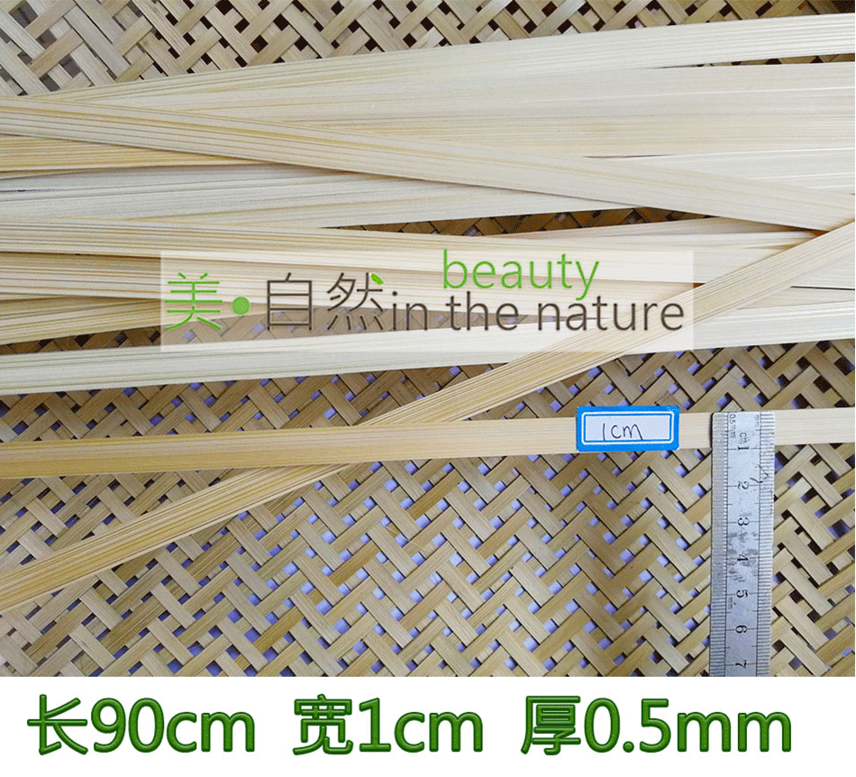 竹篾条蔑丝手工编织风筝骨架婚庆装饰竹制品编织加工定做竹片20根黄蔑