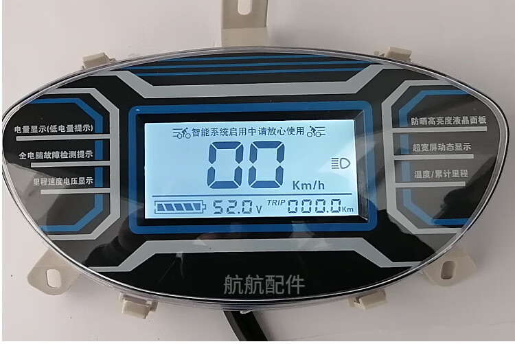 迅鹰电动车72v液晶仪表盘两轮雅迪电瓶车48显示屏60v总成通用码表蓝