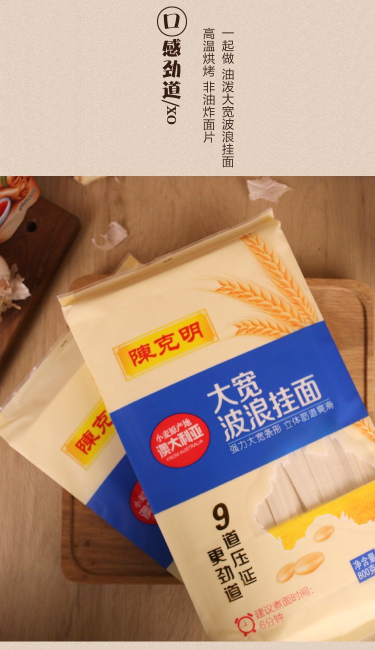 陈克明大宽波浪挂面800g*3袋【图片 价格 品牌 报价-京东