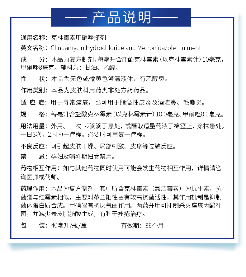 拜耳痤康王克林霉素甲硝唑搽剂40ml青少年治祛寻常痤疮毛囊炎祛痘脂溢