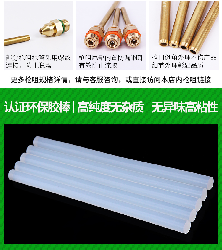热熔胶枪长咀发光字铜咀配件加长嘴头60w100w双功率热融枪嘴胶棒60