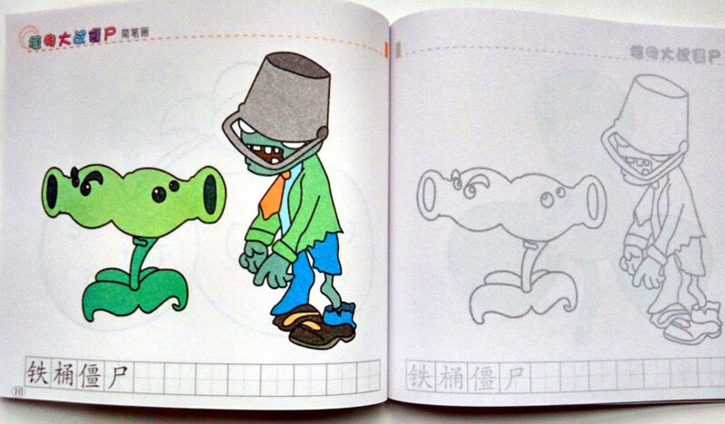 植物大战僵尸幼儿童描画本简笔画填色本宝宝绘图画画书涂色本僵尸3本