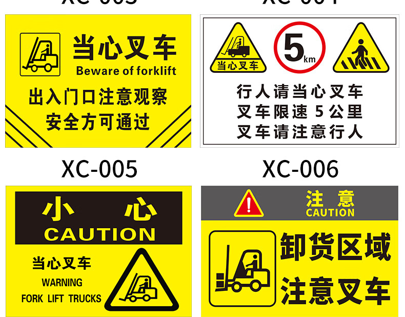 安全标志贴标识贴提示牌定做工厂内叉车限速5公里注意来往行人pvc塑料